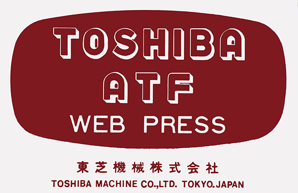 米国ATF社との技術提携による東芝機械製Ａ縦全判オフ輪の国内１号機を導入